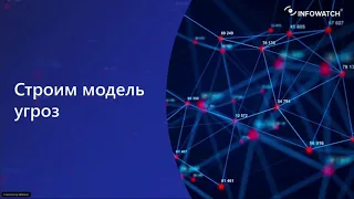 Как построить карту рисков утечки информации и что из нее следует