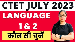 CTET July Notification 2023 | CTET me language kaise chune | CTET Paper 1 & Paper 2 Language