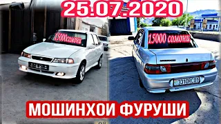 #мошинхои фуруши  25.07.2020 ваз 2110. 15. Hundai nexia opel вагайра  мошин бозори Душанбе