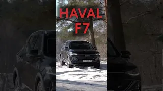 5 главных фишек Haval F7 🖐