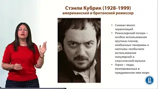 Курс "Идеологические и эстетические коды западного кино" Лекция 19 Постмодерн в кино