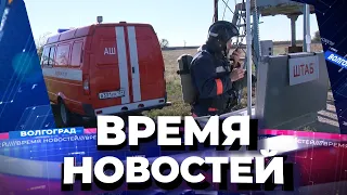 Новости Волгограда и области 06.10.2021 20-00