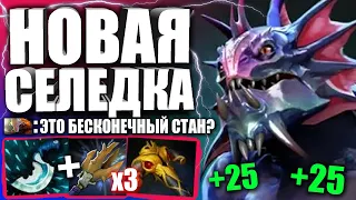 БЕСКОНЕЧНЫЙ СТАН НА СЛАРДАРЕ 🔥 Гайд на Слардара 7.29 Дота 2 — Slardar 7.29 Dota 2