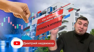 НЕ бери ипотеку в 2023 году, пока не посмотришь это видео!