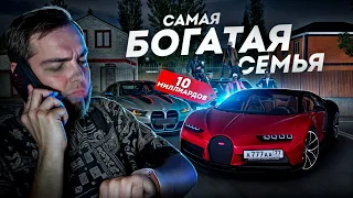 САМАЯ БОГАТАЯ СЕМЬЯ ПРОВИНЦИИ... 10 МИЛЛИАРДОВ! (MTA Province)