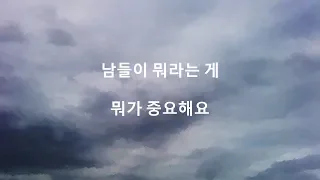 BTS (방탄소년단) Jungkook (정국) - 'Only Then' Cover (hangul lyrics)