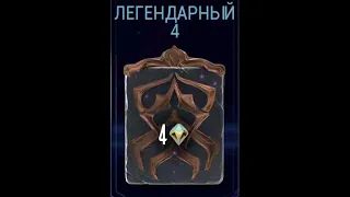 Warframe : 4 Legendary Rank