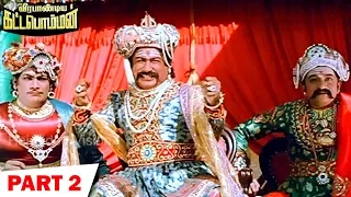 Veerapandiya Kattabomman Full Movie Part 2