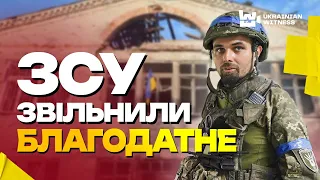 ЕКСКЛЮЗИВНІ кадри. ЗСУ звільнили БЛАГОДАТНЕ і взяли у полон росіян