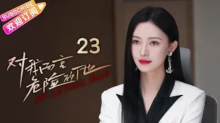 [Multi-sub]《对我而言危险的他》第23集｜李墨之 樊治欣 李奕臻 常喆宽 My Lethal Man EP23【捷成华视偶像剧场】