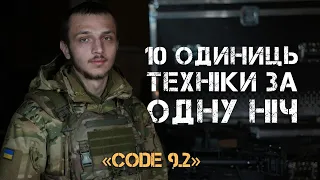 «Я ПРИЙШОВ НА ВІЙНУ ПО ОГОЛОШЕННЮ» - МАКСИМ, ПІДРОЗДІЛ ДРОНІВ CODE 9.2