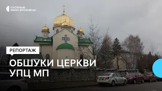 СБУ перевіряє храм Різдва Христового УПЦ МП в Івано-Франківську.