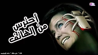 10 مخاطر تسببها الهواتف الذكية !