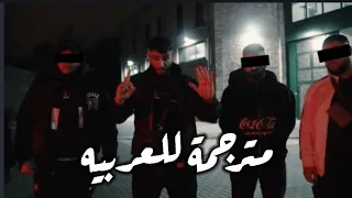 أغنيه المانيه مترجمة للعربيه Samra Mama