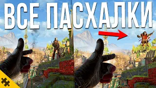 ВСЕ ПАСХАЛКИ DYING LIGHT 2- БАБА ЯГА, CТРЕЛЬБА С РУКИ, ТАЙНАЯ КОМНАТА, МЕЧ ВАРВАРА. Easter Eggs