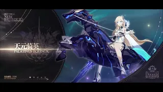 [Dark Lance] Honkai Impact 3rd 5.5 Palatinus EquinoxTrailer PV BGM OST EXTENDED