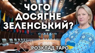 ЩО НАС ЧЕКАЄ ПІСЛЯ САМІТУ МИРУ? ГАРАНТІЇ ВІД США?