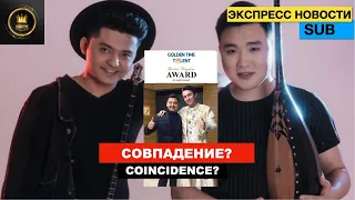 Домбристы Казахстана №1 на Golden Time Talent / Димаш - совместный старт 2017