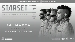 STARSET впервые в Иркутске 2020!