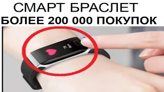 ОЧЕНЬ ПОПУЛЯРНЫЙ СМАРТ БРАСЛЕТ С ALIEXPRESS    В лучшие фитнес браслеты 2020