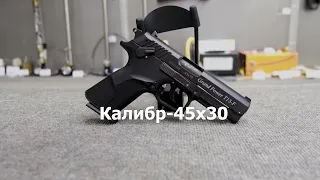 Пистолет Grand Power T15-F