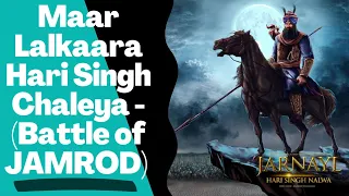 Maar Lalkaara Hari Singh Chaleya - (Battle of JAMROD) | Balwinder Kaur  Ft. KAM Lohgarh