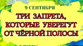 9 Сентября народный праздник Два Пимена или Анфиса Рябинница. Запреты, приметы, обычаи и суеверия.