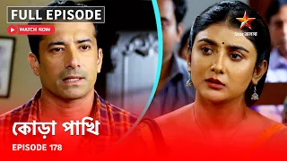 Full Episode | কোড়া পাখি | Episode 178