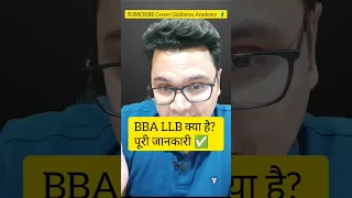 What is BBA LLB? Full Details in Hindi | By Sunil Adhikari #shorts #shortsfeed