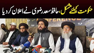 Ameer TLP Hafiz Saad Rizvi Makes Huge Announcement | Samaa TV