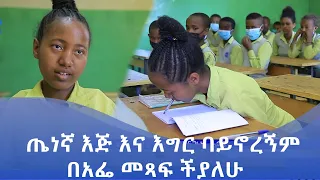 MK TV || ደጉ ሳምራዊ || ዶክተሮች ትሞታለች ብለው ነበር