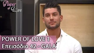 Power of Love 1 | GALA | Επεισόδιο 42