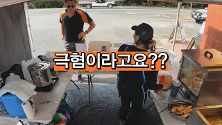 호주 길거리 음식 장사, 극혐 남발하는 밸런스 게임