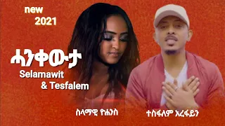 Selamawit Yohannes & Tesfalem Arefain - ሓንቀውታ - New Ethiopian & Eritrean Music 2021 ( Abraham g.m )