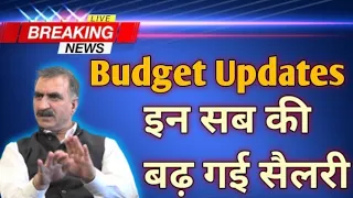 🔴💥 hp budget 2023-24।। sukhu budget।।  budget ।।hp news today।। today hp news।।  Himachal news#news