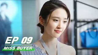 【FULL】Miss Buyer EP09 | 买定离手我爱你 | iQiyi