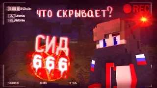 Никогда не заходи на мир 666 в Minecraft (Страшное Minecraft видео)