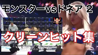 モンスター井上尚弥vsドネア2 クリーンヒット集