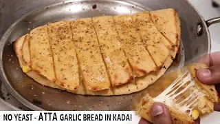 Dominos ATTA Garlic Bread Sticks in Kadai - No Yeast Stuffed Cheese Bread - CookingShooking