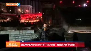 Як вшановують пам'ять загиблих героїв "Небесної сотні" на Майдані