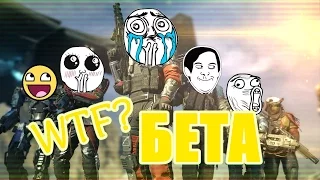 Что такое? Call of Duty: Infinite Warfare БЕТА?! [WTF?!]