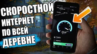 4g Интернет В Деревне / МОЩНОЕ УСИЛЕНИЕ СИГНАЛА СОТОВОЙ СВЯЗИ на даче