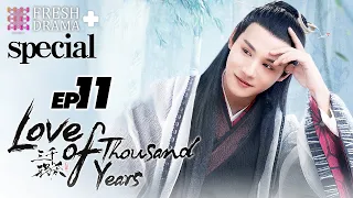 【ENGSUB】Love of Thousand Years EP11★Special★Zhao Lusi, Zheng Yecheng│Fresh Drama+