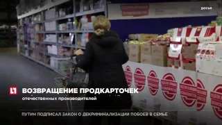 В 2017 году нуждающиеся россияне смогут получить продовольственную помощь