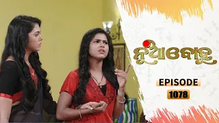 Nua Bohu | Full Ep 1078 | 26th Mar 2021 | Odia Serial – TarangTV