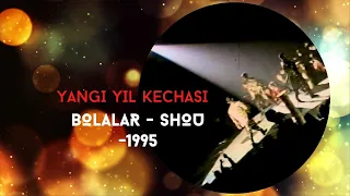 "Болалар - шоу - 95" Янги йил кечаси, Алпомиш спорт саройи .