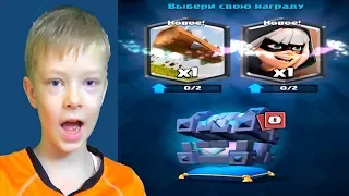 ОТКРЫВАЮ ЛЕГЕНДАРНЫЙ СУНДУК КОРОЛЯ. Брос шоу и Clash Royale / Клеш Рояль . брос шоу геймс7+