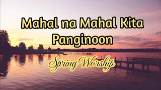 Mahal na Mahal Kita Panginoon (Lyrics Video)| Rommel Guevarra | Worship Led by Spring Worship