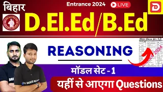 Bihar D.El.Ed Reasoning Model Set -1 | for Entrance Exam 2024 | Social Science Important Questions