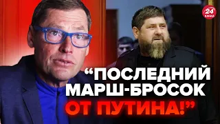 🔥ЖИРНОВ: Дивіться! РЕАЛЬНИЙ стан Кадирова. Кремль ВИКОРИСТОВУЄ його хворобу? Сплив КЛАН Шойгу